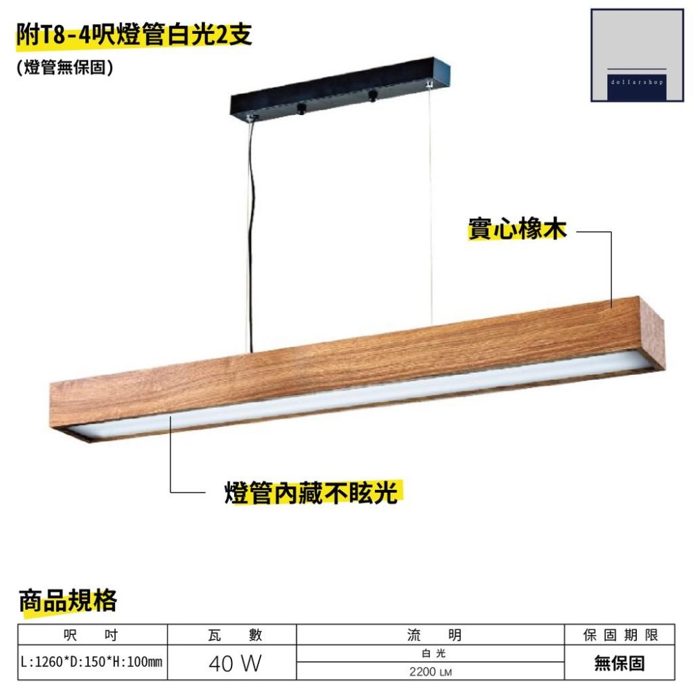 LED T8 4呎 雙管橡木吸頂吊燈 可替換式燈座 附20瓦白光燈管 原木材質 附發票 餐廳吊燈 書房燈適用-細節圖2