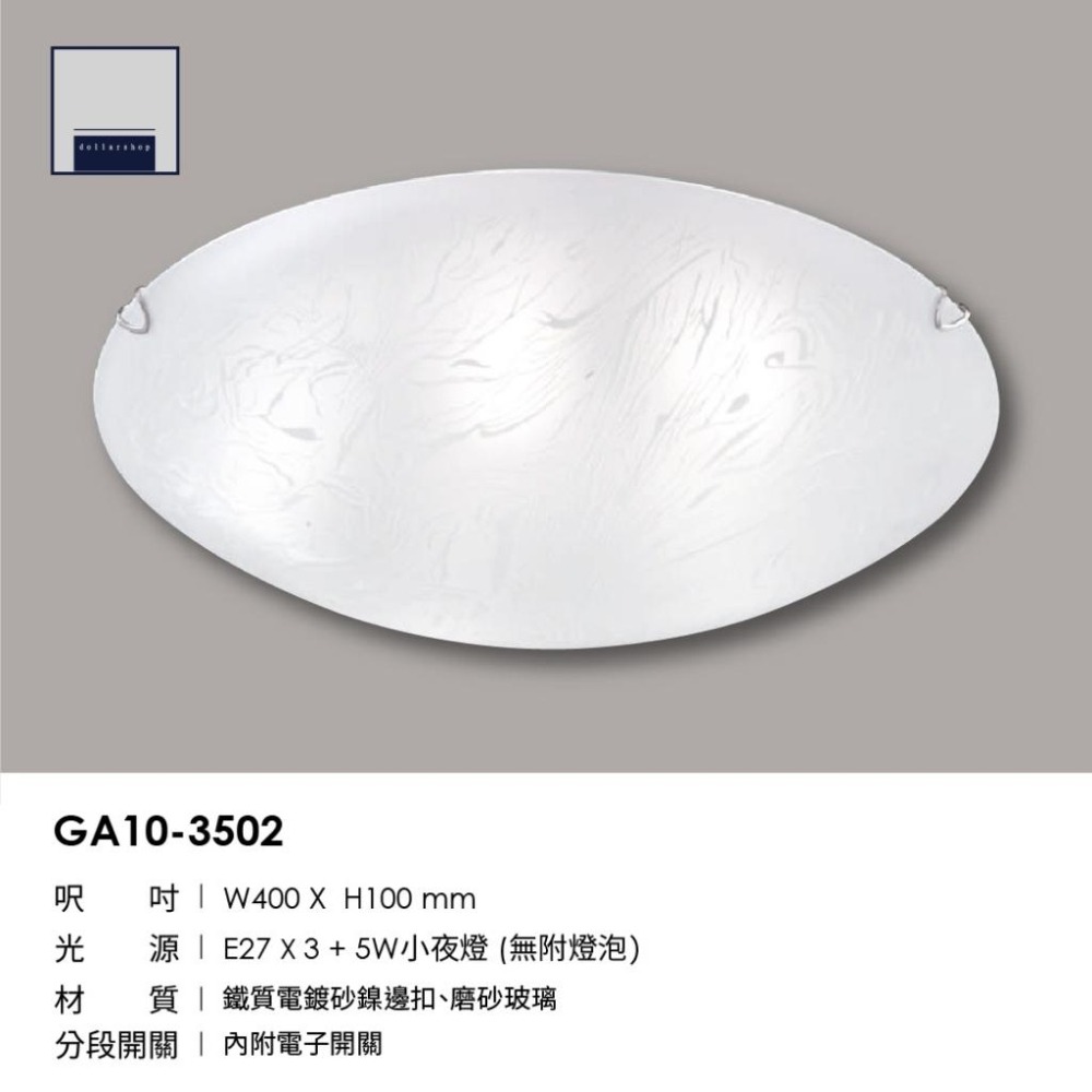 金屬邊扣小吸頂燈 玻璃燈罩 E27燈頭 簡易吸頂燈 另購燈泡 分段開關 臥室 廚房 玄關 走廊吸頂燈-細節圖2