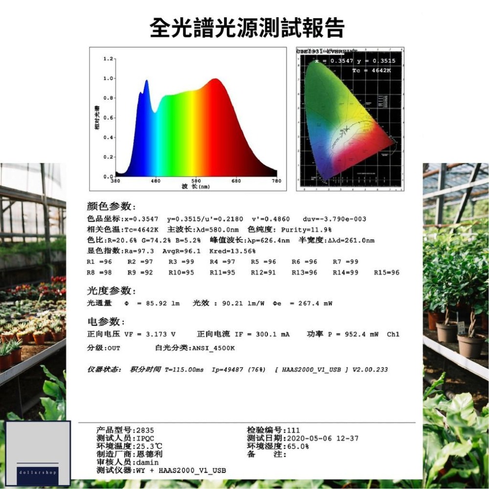 LED 植物生長燈 T5 1呎 2呎 3呎 4呎 水族燈 全光譜 多肉植物照明 植栽 育苗燈 魚菜共生 溫室照明-細節圖3