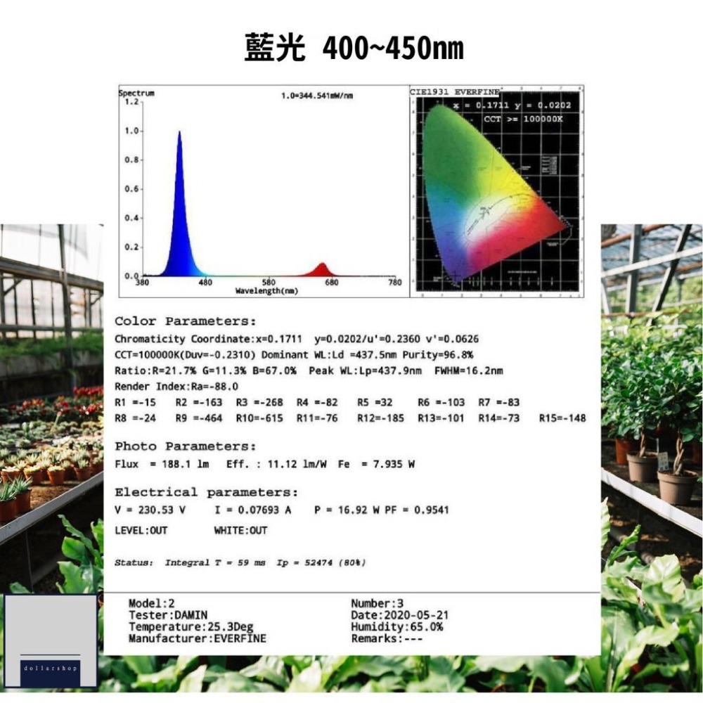 LED 植物生長燈 T5 1呎 2呎 3呎 4呎 水族燈 全光譜 多肉植物照明 植栽 育苗燈 魚菜共生 溫室照明-細節圖4