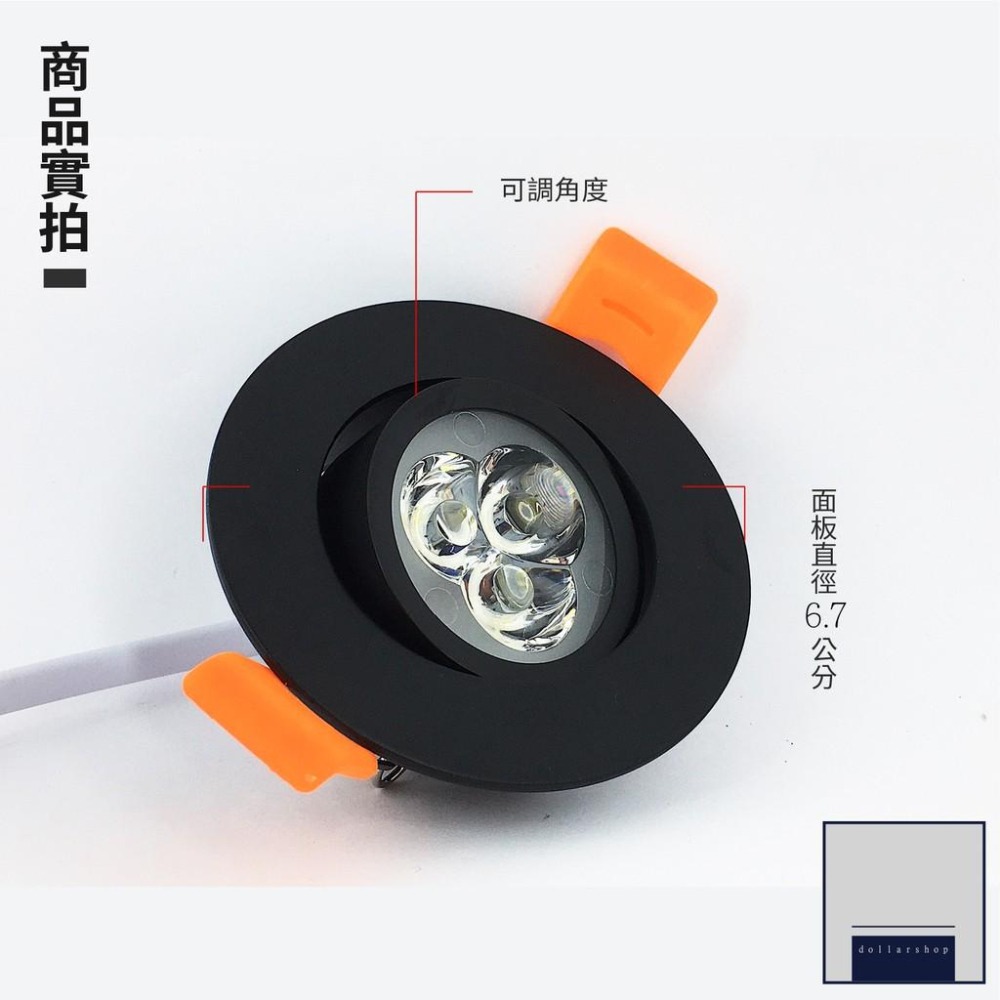 LED 5.5公分3瓦 薄款廚櫃天花崁燈 展示燈 小射燈 白光 黃光 自然光 現貨 小崁入孔適用 酒櫃 電視櫃 玄關櫃-細節圖3