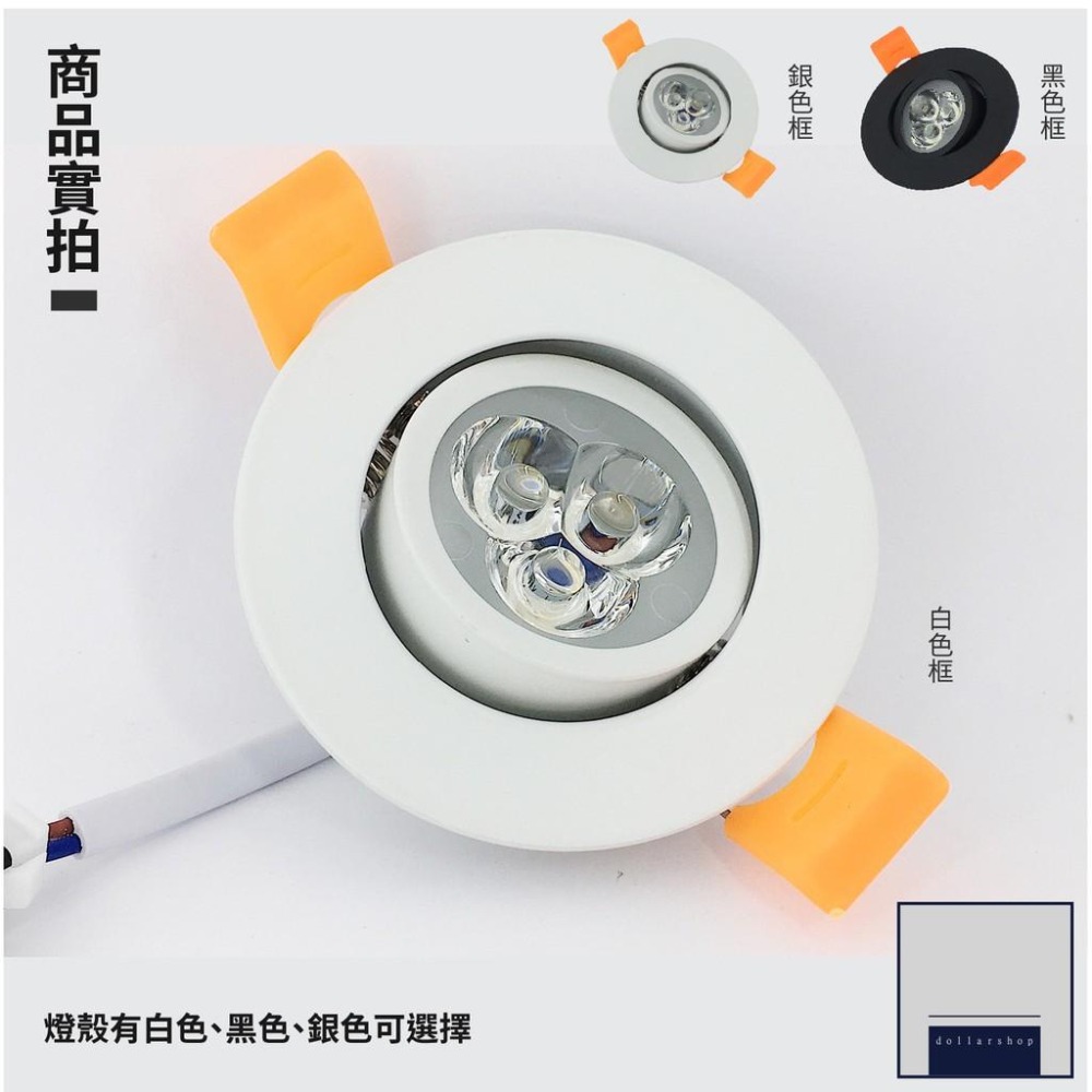LED 5.5公分3瓦 薄款廚櫃天花崁燈 展示燈 小射燈 白光 黃光 自然光 現貨 小崁入孔適用 酒櫃 電視櫃 玄關櫃-細節圖4