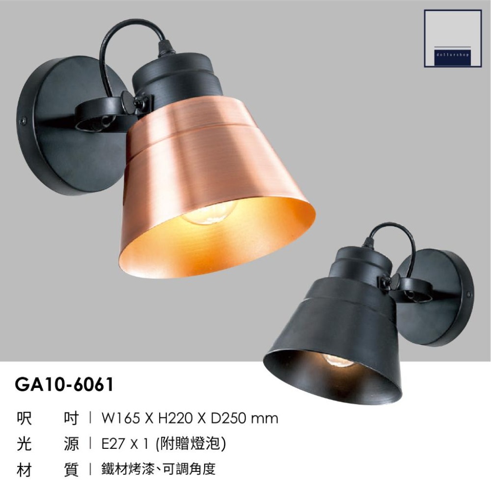 LED 工業風壁燈 現代感 附贈E27燈泡 咖啡廳愛用 造型壁燈 藝術燈 設計師款 書房 餐廳 雙色玻璃 可調角度-細節圖2