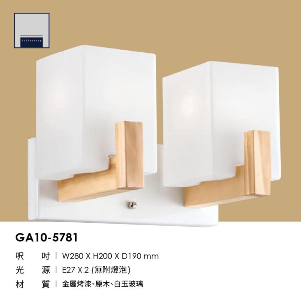 LED 日系壁燈 木藝 玻璃燈罩 樓梯燈 乾燥花檯 E27燈泡 造型壁燈 藝術燈 咖啡廳 設計師款 書房 餐廳-細節圖2