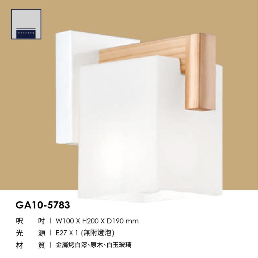 LED 日系壁燈 木藝 玻璃燈罩 樓梯燈 乾燥花檯 E27燈泡 造型壁燈 藝術燈 咖啡廳 設計師款 書房 餐廳-細節圖4