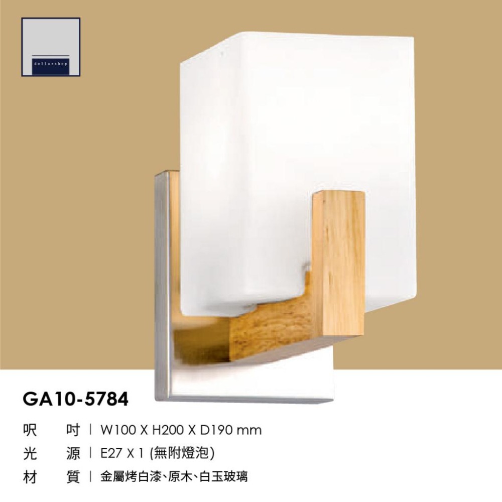 LED 日系壁燈 木藝 玻璃燈罩 樓梯燈 乾燥花檯 E27燈泡 造型壁燈 藝術燈 咖啡廳 設計師款 書房 餐廳-細節圖5