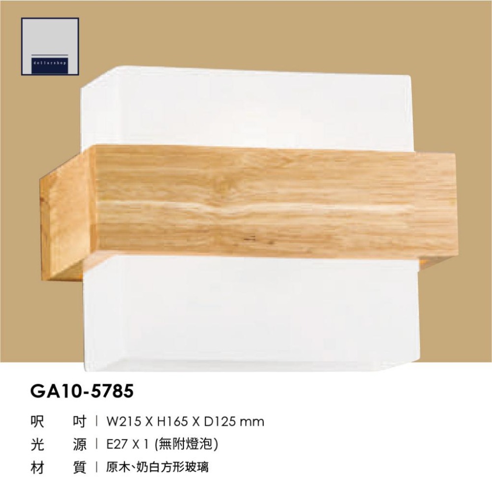 LED 日系壁燈 木藝 玻璃燈罩 樓梯燈 乾燥花檯 E27燈泡 造型壁燈 藝術燈 咖啡廳 設計師款 書房 餐廳-細節圖6