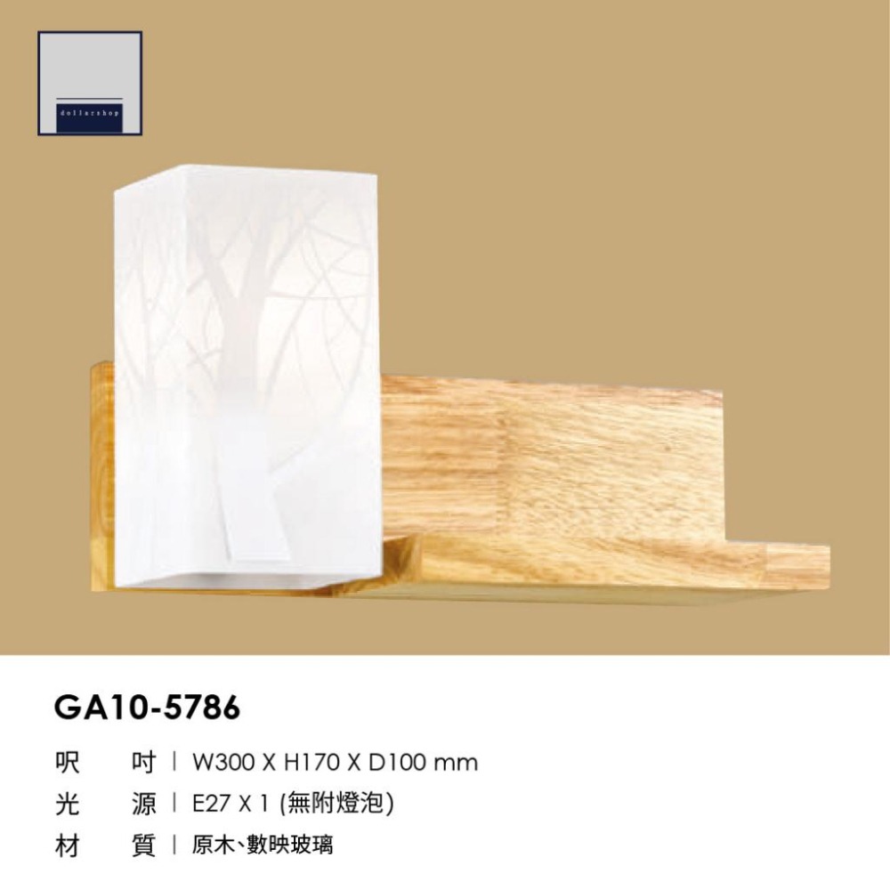 LED 日系壁燈 木藝 玻璃燈罩 樓梯燈 乾燥花檯 E27燈泡 造型壁燈 藝術燈 咖啡廳 設計師款 書房 餐廳-細節圖7