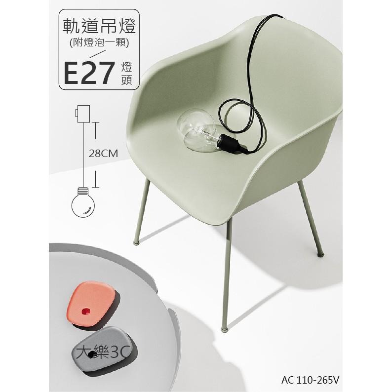 軌道式吊燈 加購LED龍珠泡 矽膠材質 藝術燈 北歐風裝飾單頭小吊燈 咖啡廳適用 E27燈頭-細節圖7