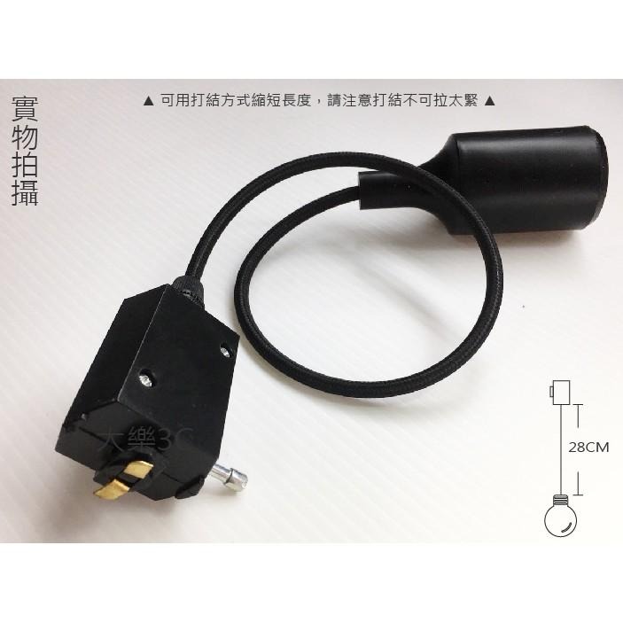 軌道式吊燈 加購LED龍珠泡 矽膠材質 藝術燈 北歐風裝飾單頭小吊燈 咖啡廳適用 E27燈頭-細節圖9