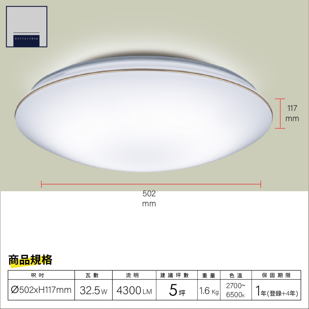 LED 32.5瓦 國際牌 金彩遙控吸頂燈 5年保固 110V 日本製 房間客廳 防蟲設計 閱讀燈 原裝進口 場景切換-細節圖2