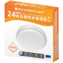 舞光-白鯨防水吸頂燈-24瓦-白殼-黃光