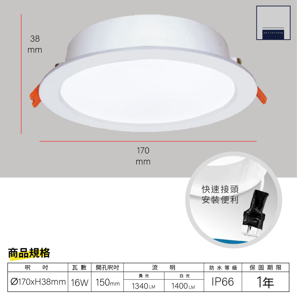 舞光 LED 防水崁燈 15公分16瓦 白光 黃光 IP66IP66防塵防水等級 CNS認證 無藍光危害 均光無暗區-細節圖2