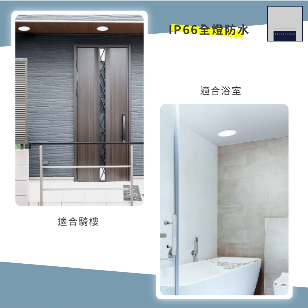 舞光 LED 防水崁燈 15公分16瓦 白光 黃光 IP66IP66防塵防水等級 CNS認證 無藍光危害 均光無暗區-細節圖4