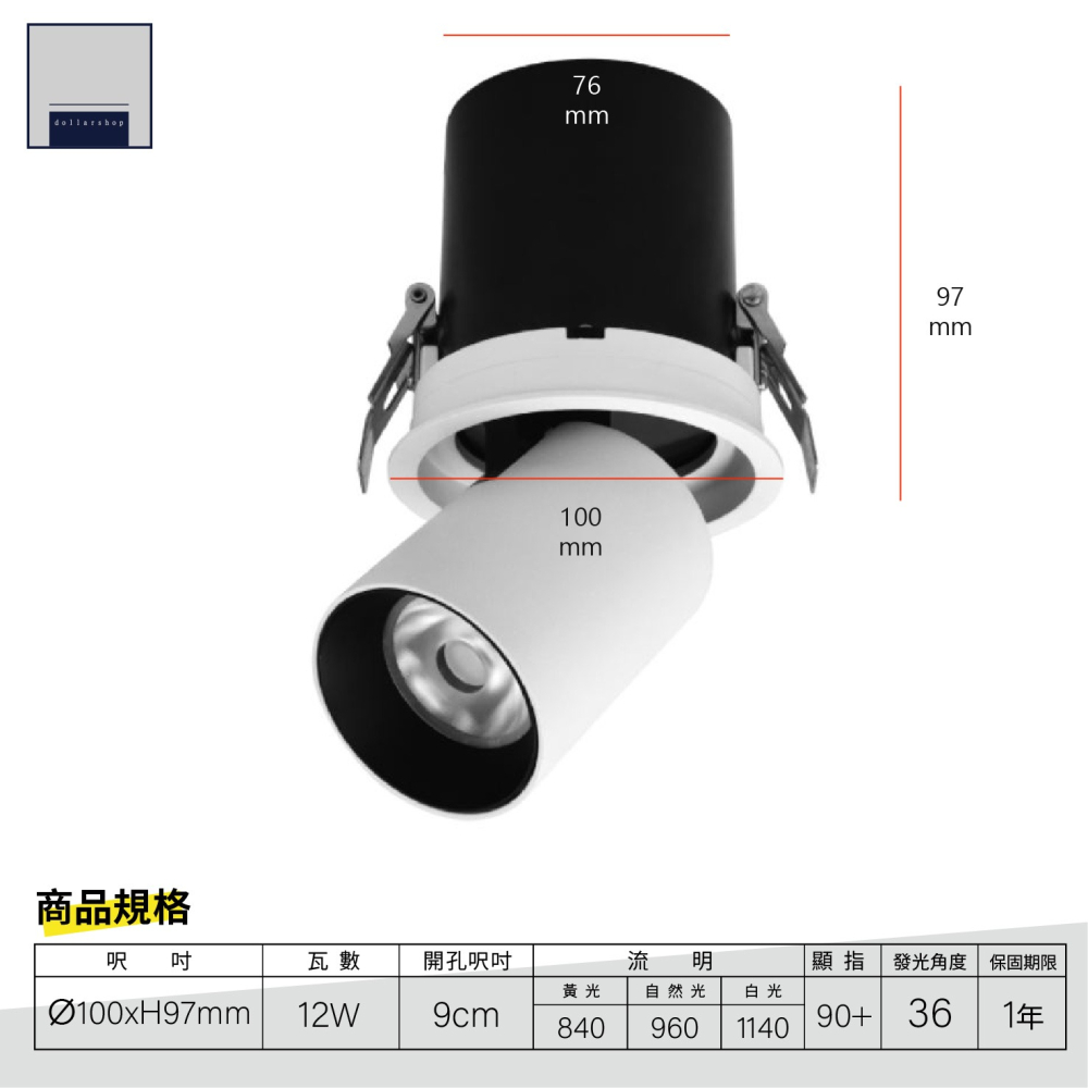 LED 舞光 9公分12瓦 拉伸崁燈 可調角度 窄角投射型 重點照明 高光效 高亮度 無色差 高演色性 全電壓 CNS-細節圖2