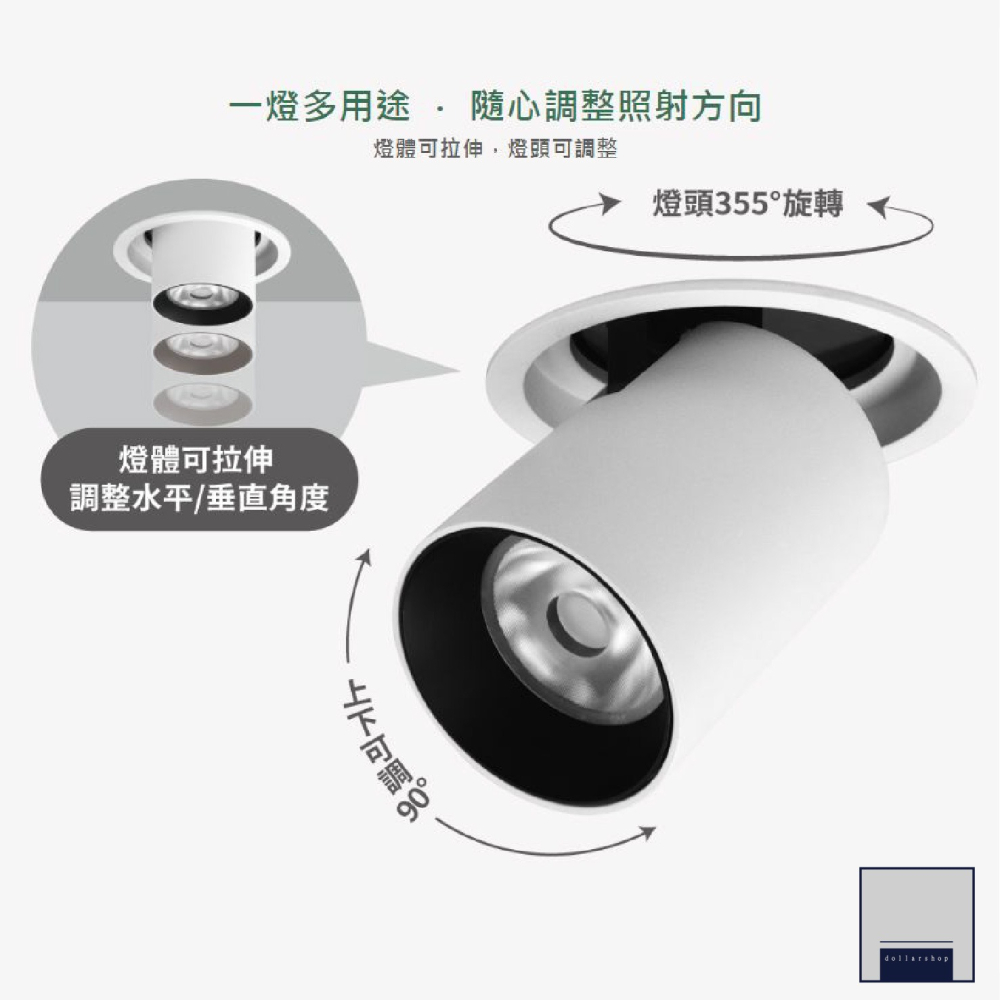 LED 舞光 9公分12瓦 拉伸崁燈 可調角度 窄角投射型 重點照明 高光效 高亮度 無色差 高演色性 全電壓 CNS-細節圖3