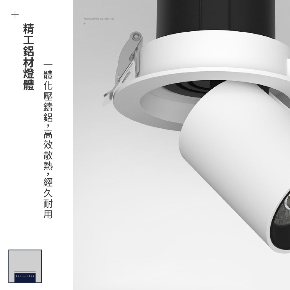 LED 舞光 9公分12瓦 拉伸崁燈 可調角度 窄角投射型 重點照明 高光效 高亮度 無色差 高演色性 全電壓 CNS-細節圖4