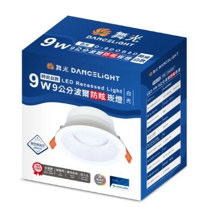 9公分9瓦-白光