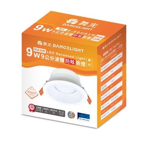舞光 LED 波爾防眩崁燈 9公分9瓦 廣角 白光 黃光 自然光 超高演色性 全電壓 快速接頭 防眩不刺眼 CNS認證-規格圖6