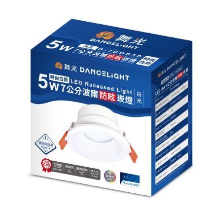 舞光 LED 波爾防眩崁燈 7公分5瓦 廣角 白光 黃光 自然光 超高演色性 全電壓 快速接頭 防眩不刺眼 CNS認證-規格圖6
