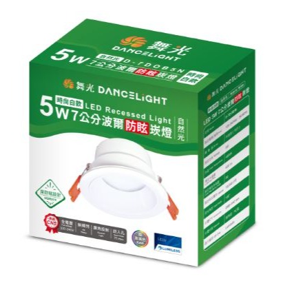舞光 LED 波爾防眩崁燈 7公分5瓦 廣角 白光 黃光 自然光 超高演色性 全電壓 快速接頭 防眩不刺眼 CNS認證-規格圖6