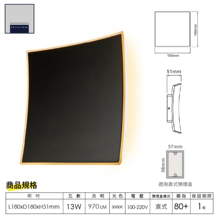 舞光 LED 13瓦 矩光防水壁燈 黃光 IP66防水等級 防眩光型 外牆 門廊 走廊 玄關適用 簡約時尚 橫/直式預埋-細節圖2