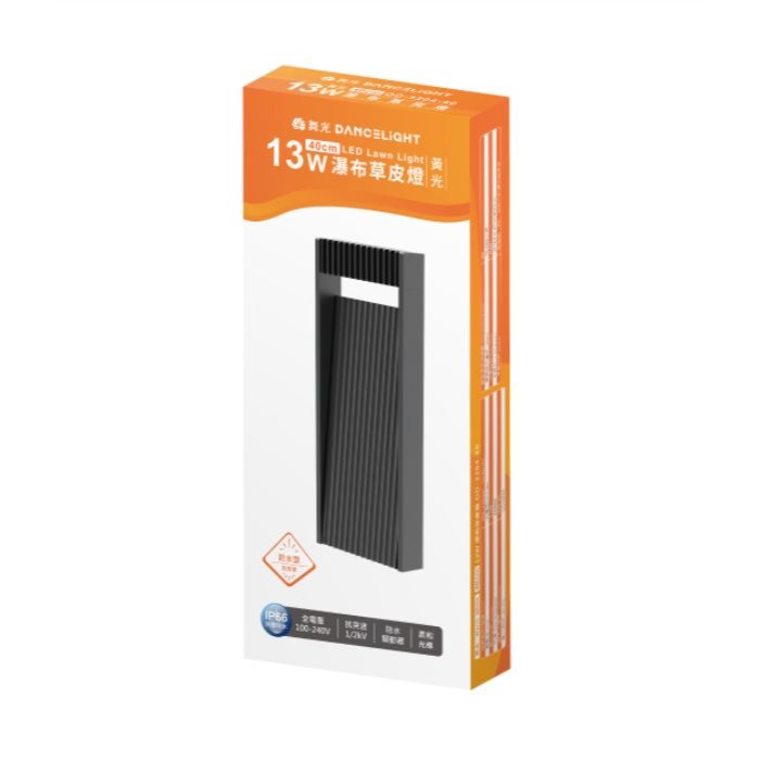 LED 舞光 瀑布草皮燈 13瓦 黃光 IP66防水防塵等級 簡約外觀 氛圍感 公園步道 棧道 藝術造景 花園 台灣出貨-規格圖4