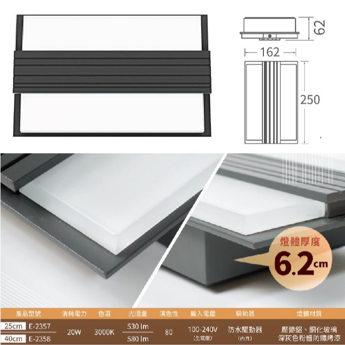 舞光 LED 艾絲防水壁燈 20瓦 黃光 薄型燈體 霧面玻璃 高質感 均勻光型不刺眼 IP66防塵防水等級 直式橫式安裝-細節圖2