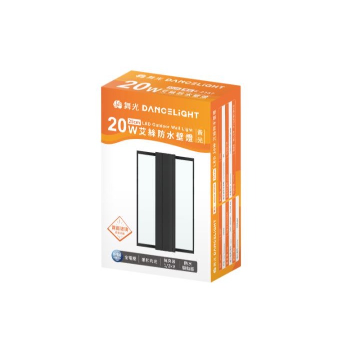 舞光 LED 艾絲防水壁燈 20瓦 黃光 薄型燈體 霧面玻璃 高質感 均勻光型不刺眼 IP66防塵防水等級 直式橫式安裝-規格圖5