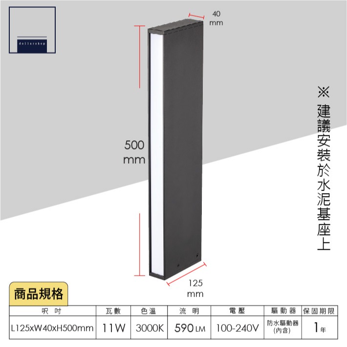 舞光 戶外草皮燈 LED 11瓦 黃光 格倫草皮燈 IP66防塵防水等級 現代簡約設計 光線均勻柔和不刺眼 全電壓-細節圖2