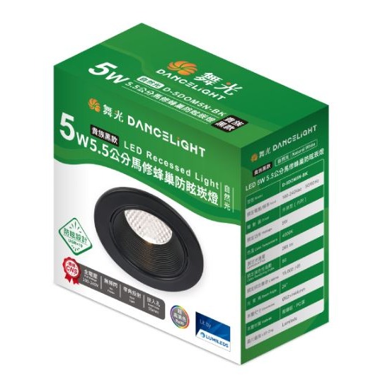 馬修崁燈-5.5公分-黑殼-自然光