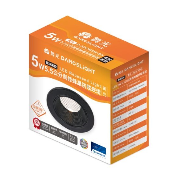 舞光 LED 5.5公分5瓦 黃光 自然光 黑殼 白殼 馬修蜂巢防眩崁燈 內凹結構 極佳防眩效果 室內崁燈 設計師款-規格圖5