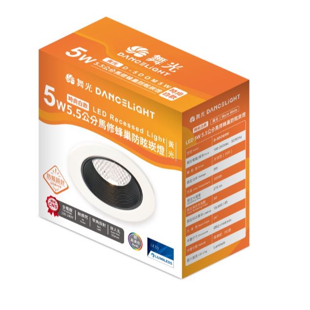 舞光 LED 5.5公分5瓦 黃光 自然光 黑殼 白殼 馬修蜂巢防眩崁燈 內凹結構 極佳防眩效果 室內崁燈 設計師款-規格圖5