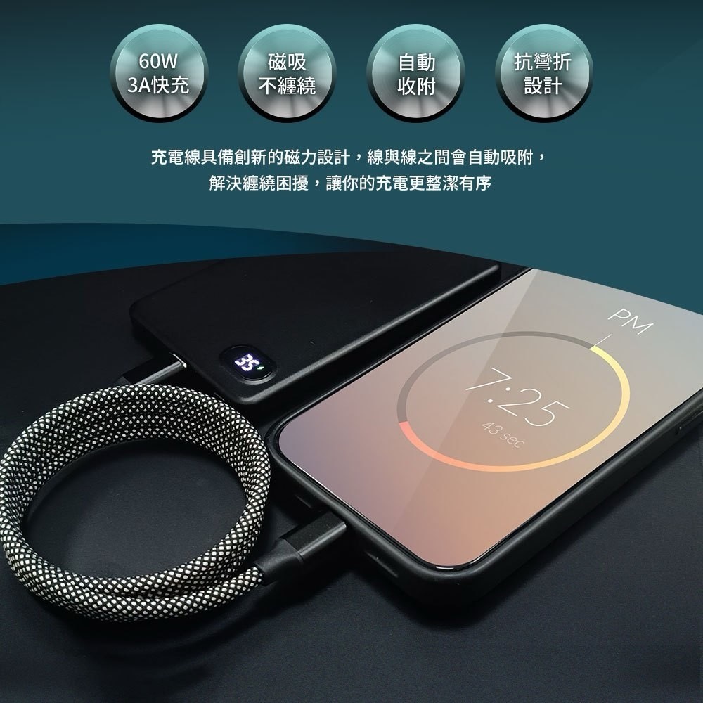 MCK科技D31-60w磁吸充電線-細節圖2