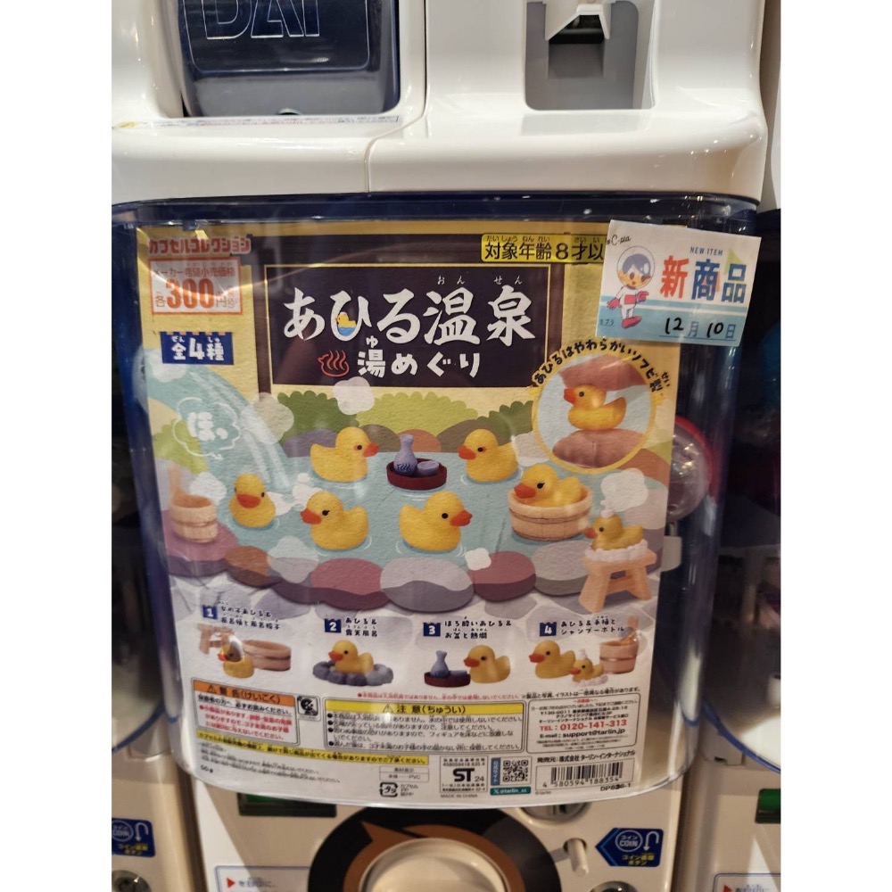 溫泉♨️小鴨-細節圖2