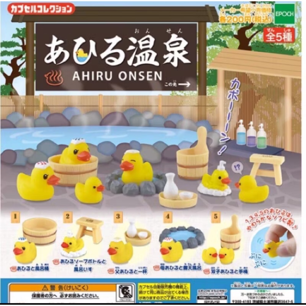 溫泉♨️小鴨-規格圖2