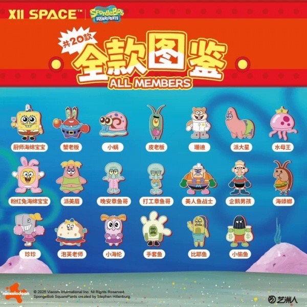 比奇堡毛絨貼貼/磁鐵/吊飾/盲包/海綿寶寶-細節圖2