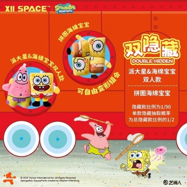 比奇堡毛絨貼貼/磁鐵/吊飾/盲包/海綿寶寶-細節圖3