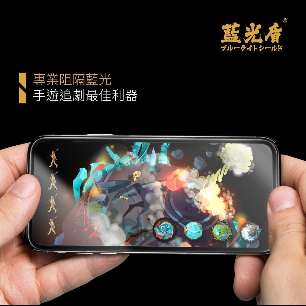 藍光盾品牌 抗藍光 滿版玻璃貼 高清亮面 適用IPHONE15 14 13 12 11 X等全系列-細節圖2