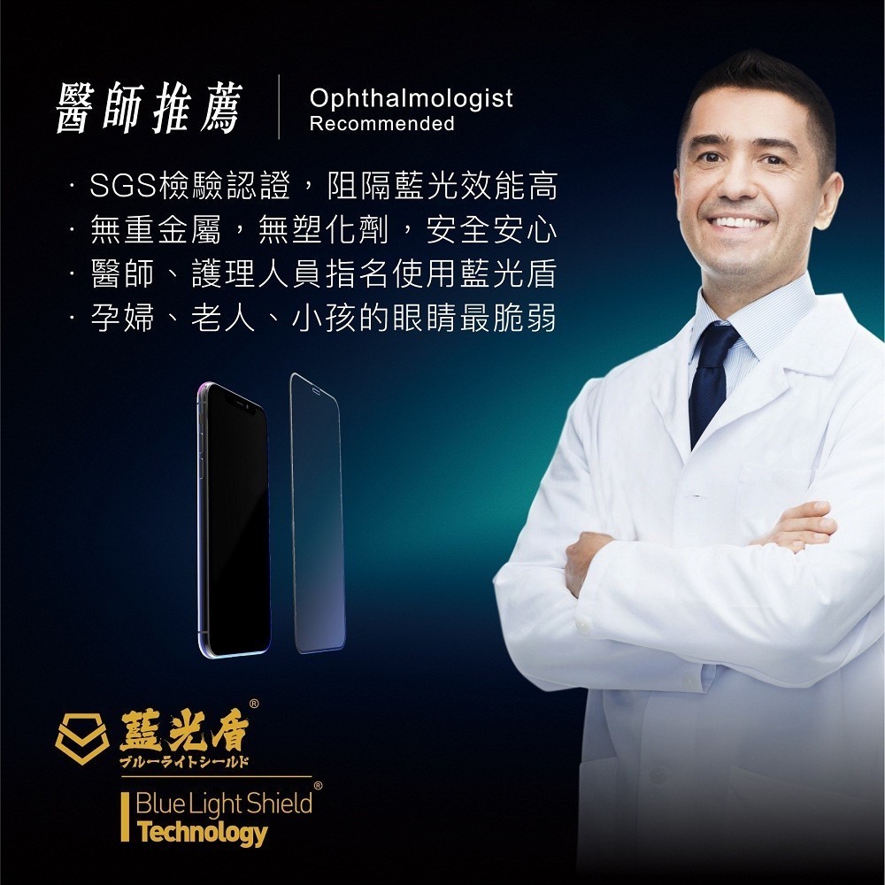 藍光盾品牌 抗藍光 滿版玻璃貼 高透防窺 適用IPHONE15 14 13 12 11 X等全系列-細節圖6