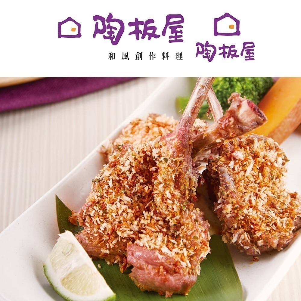 現貨+預購商品 王品集團 陶板屋套餐商品卷1張-細節圖2