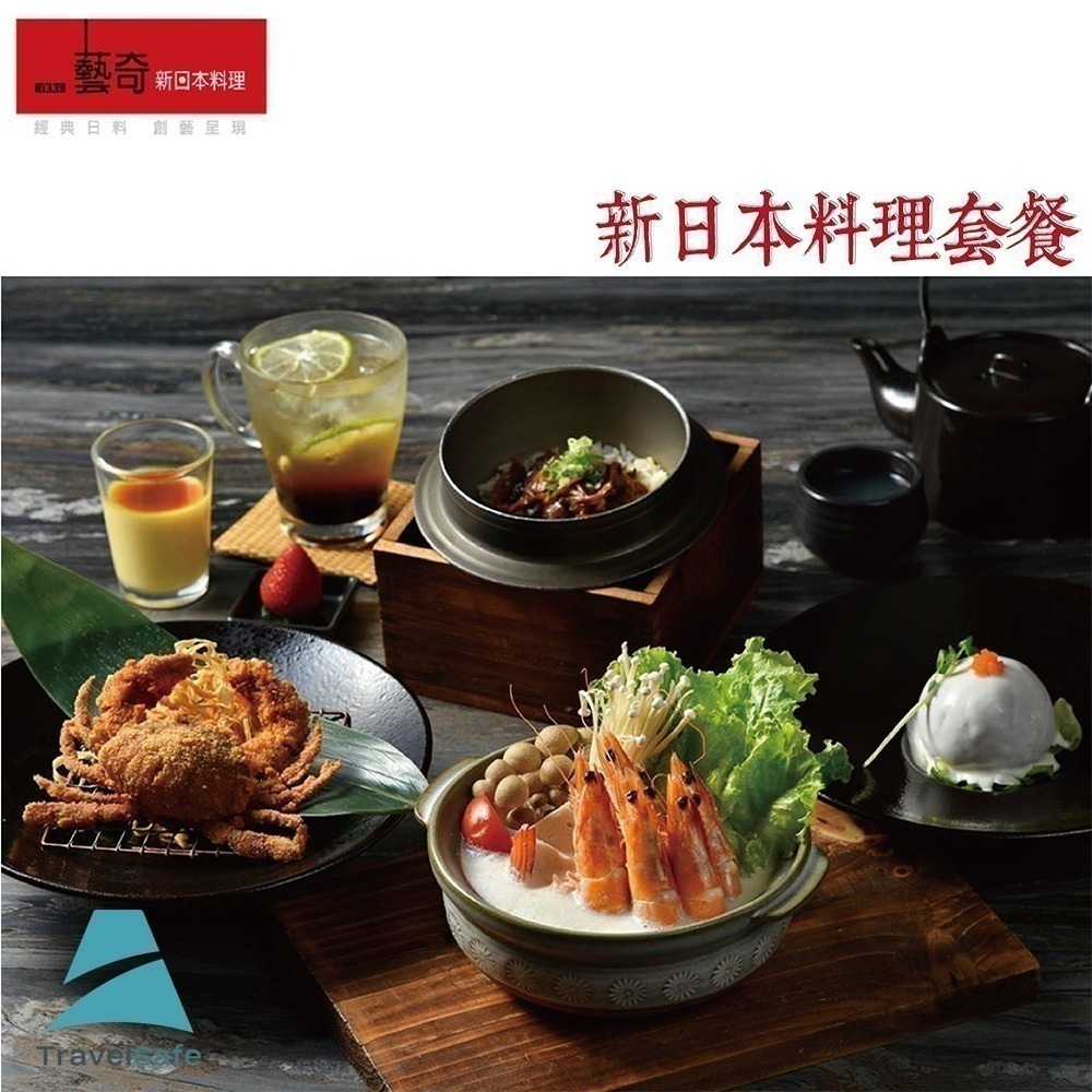 【王品集團】藝奇ikki新日本料理套餐商品卷1張-細節圖2