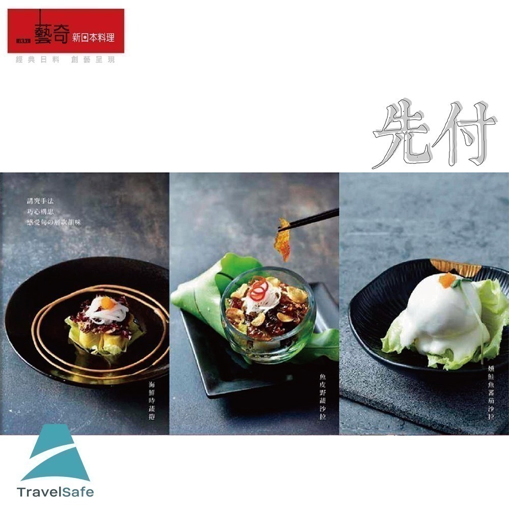 【王品集團】藝奇ikki新日本料理套餐商品卷1張-細節圖3
