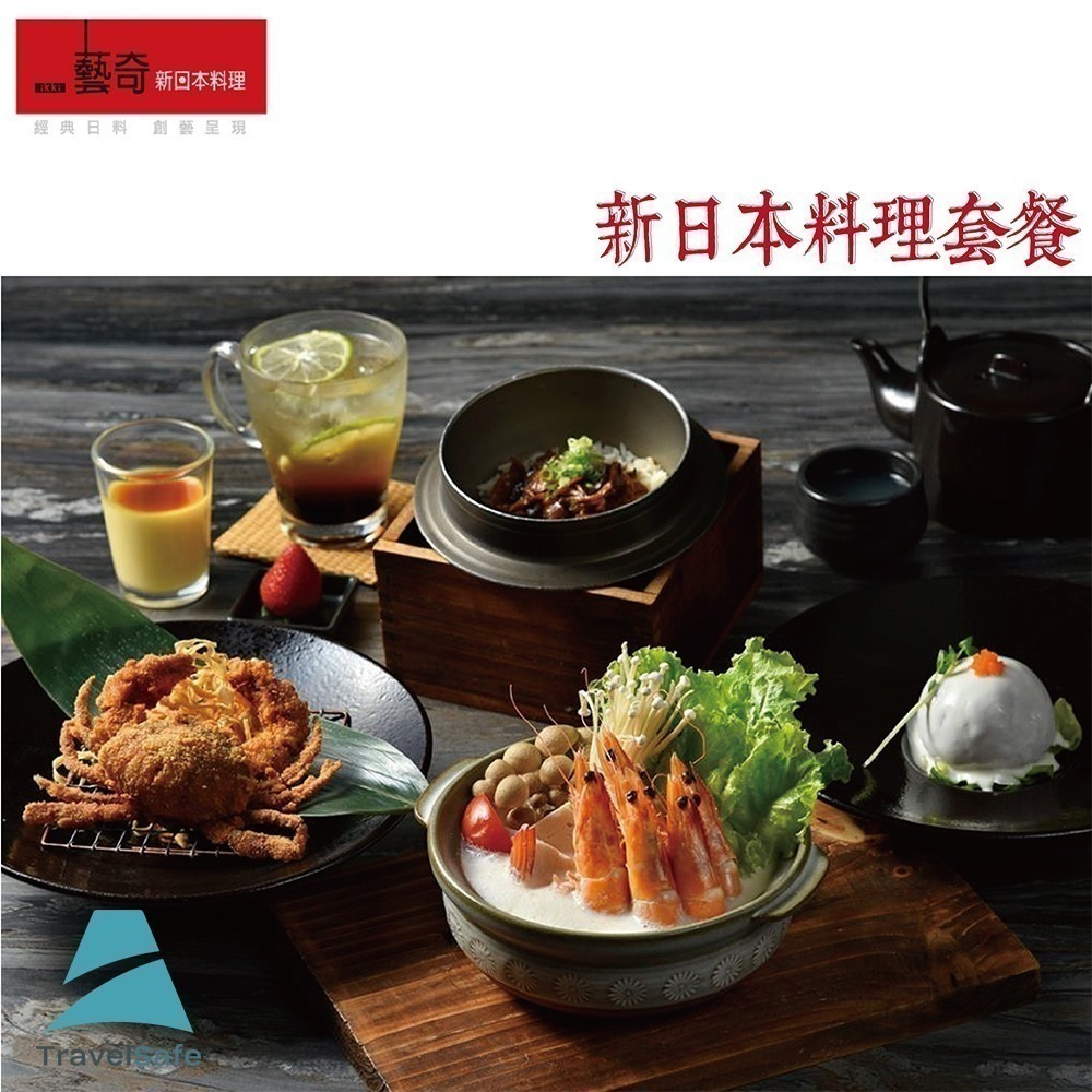 【王品集團】藝奇ikki新日本料理套餐禮券1張-細節圖2