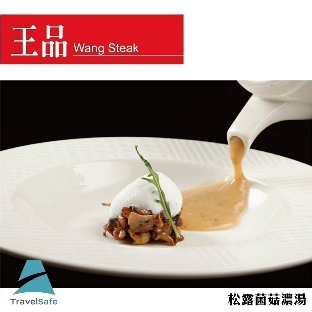 (現貨+預購)王品集團 王品牛排餐券1張-細節圖2