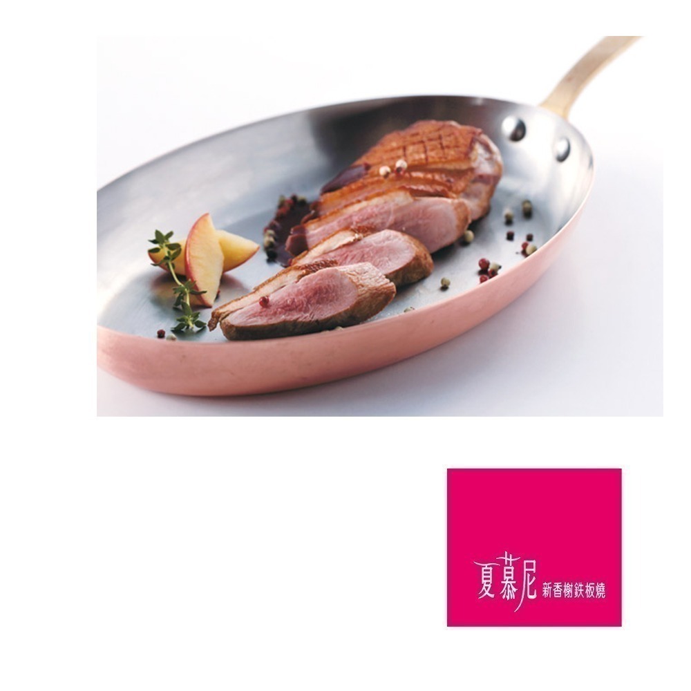 現貨+預購商品王品集團 夏慕尼鐵板燒套餐商品劵1張-細節圖3