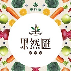 果然匯假日下午餐優惠劵1張-細節圖2