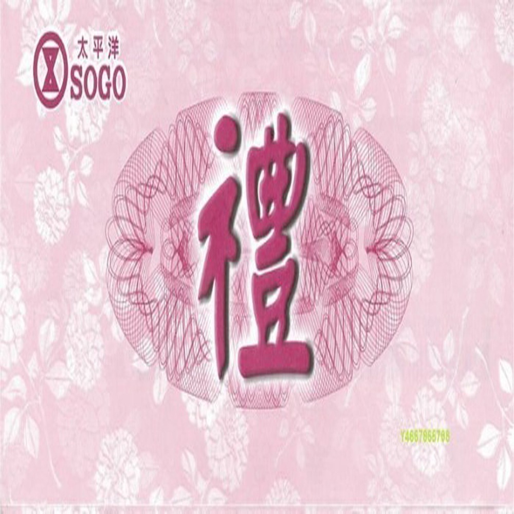 【SOGO禮券】全省通用提貨券500元 6張-細節圖2