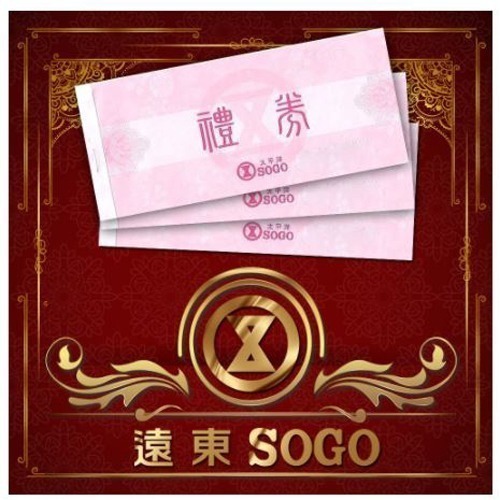 【SOGO禮券】全省通用提貨券500元 6張-細節圖4