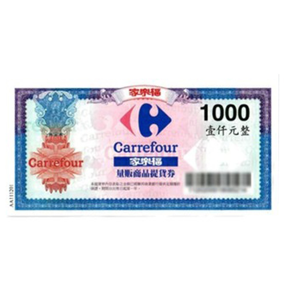 【家樂福】全台通用商品提貨券1000元(3張組)-細節圖3